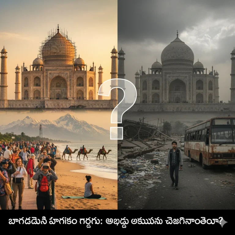 ​భారతదేశ పర్యాటక రంగం: అద్భుత అవకాశం చేజారిపోతోందా? – India Tourisa...