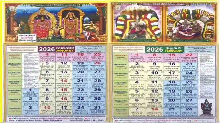 TTD 2026 Telugu Calender