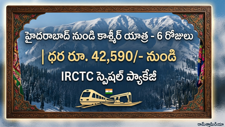 IRCTC Kashmir Tour Infographic 1280