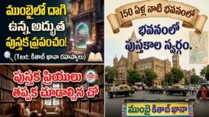 ముంబై కితాబ్ ఖానా సోమయ్య భవన్ బుక్ స్టోర్ - ramthamedia.com