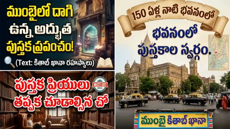 ముంబై కితాబ్ ఖానా సోమయ్య భవన్ బుక్ స్టోర్ - ramthamedia.com