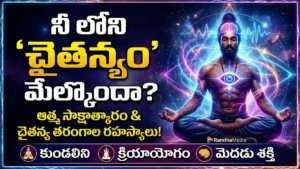 A photorealistic depiction of a meditating person with brain waves and cosmic light by RamthaMedia - ఆత్మ మరియు చైతన్య తరంగాల విజ్ఞానం రామ్తామీడియా