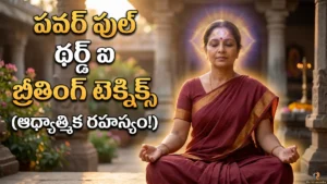 Third Eye Activation Telugu, Pineal Gland Meditation