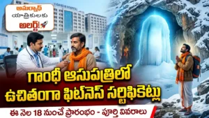 amarnath-yatra-gandhi-hospital