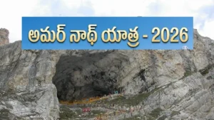amarnath-yatra-2026