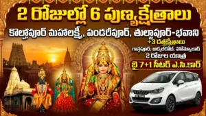 kolhapur-mahalakshmi-pandharpur-6-temples-tour