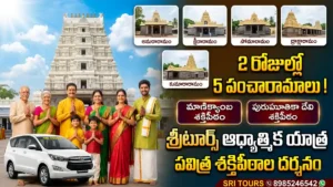 pancharama-yatra-guide-shree-tours-hyderabad