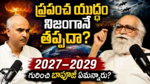 బాపూజీ పోడ్కాస్ట్లో ఎలియన్స్ మరియు ప్రపంచ నాయకులపై చేసిన వ్యాఖ్యలను సూచించే ప్రతీకాత్మక చిత్రం