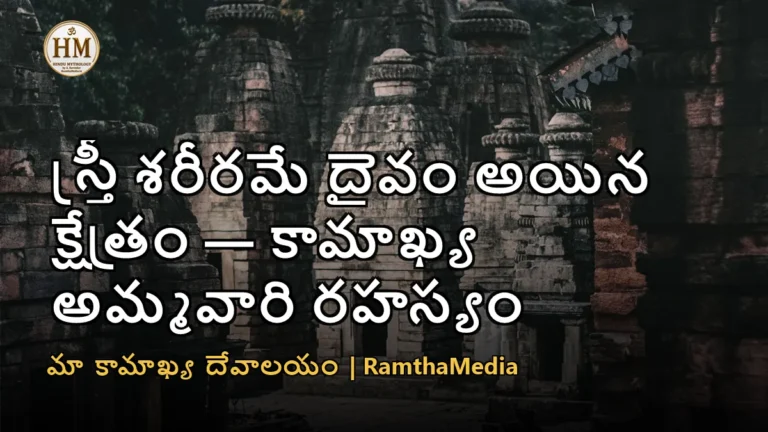 నీలాచల పర్వతంపై కామాఖ్య దేవాలయం, నీలాచల శైలి నిర్మాణం