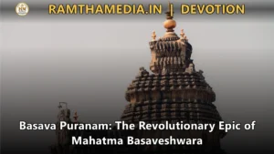 Basava Puranam: The Revolutionary Epic of Mahatma Basaveshwara