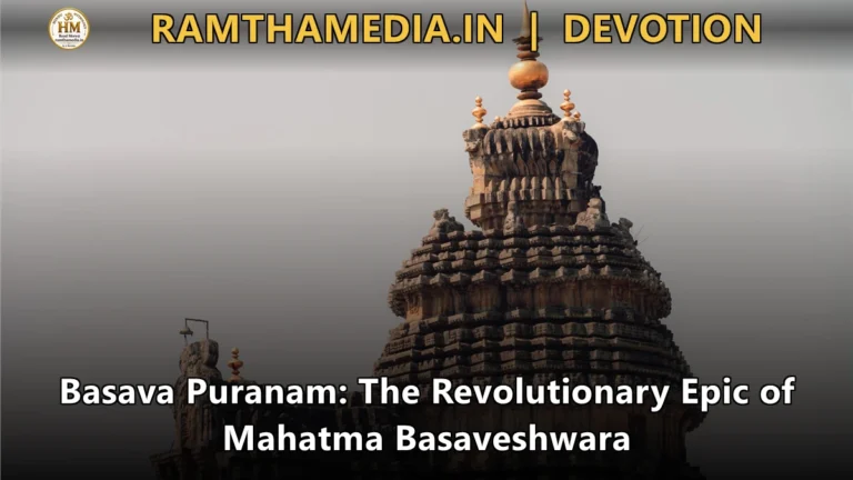 Basava Puranam: The Revolutionary Epic of Mahatma Basaveshwara