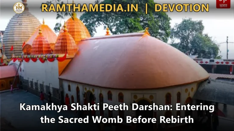Kamakhya Shakti Peeth Darshan: Entering the Sacred Womb Before Rebirth