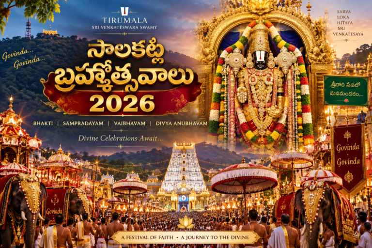 తిరుమల శ్రీ వేంకటేశ్వర స్వామి సాలకట్ల బ్రహ్మోత్సవాలు 2026 సందర్భంగా స్వామివారి దివ్య అలంకరణ, తిరుమల ఆలయం, గరుడ సేవ, భక్తజనం మరియు బ్రహ్మోత్సవ వైభవాన్ని ప్రతిబింబించే చిత్రం.