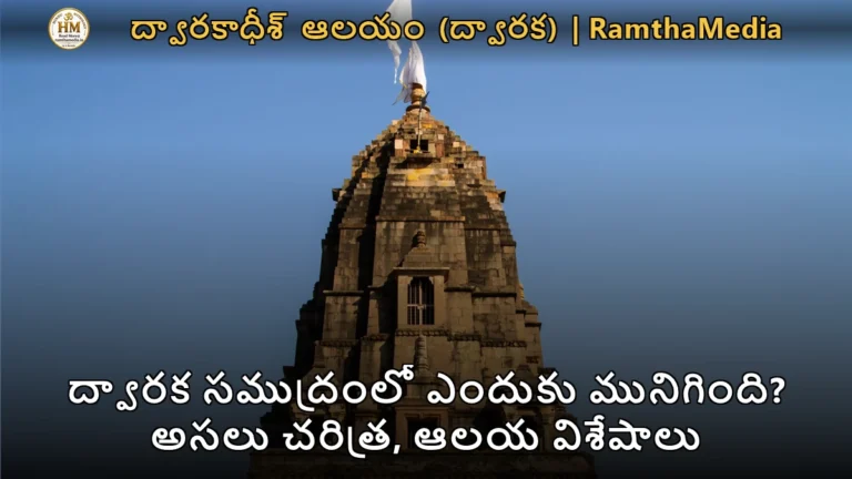 ద్వారకాధీశ్ ఆలయం జగత్ మందిర్ గోపురం గుజరాత్