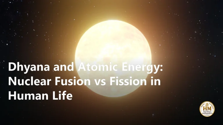 Dhyana and Atomic Energy: Nuclear Fusion vs Fission in Human Life