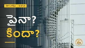బ్రహ్మాండాలలో పైన-కింద-వెనుక అనే భావనలు ఎక్కడి నుంచి వచ్చాయి? | యోగ వాశిష్టం S3 EP-20 | Yoga Vasistha