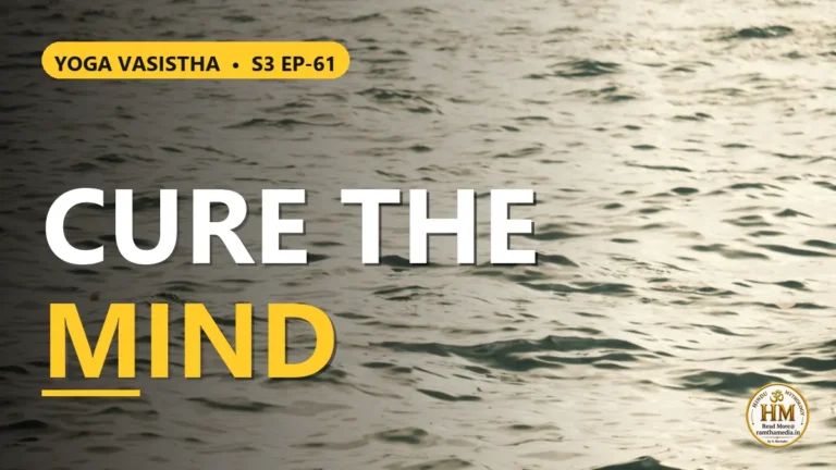What Is the Cure for the Restless Mind? The Secret to Inner Mastery | Yoga Vasistha S3 EP-61