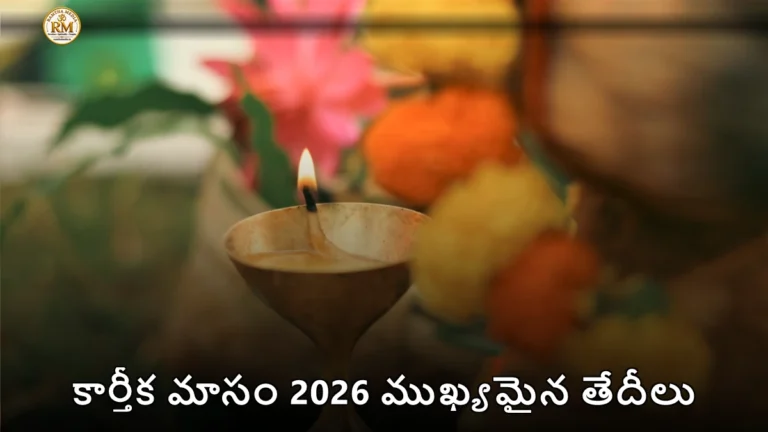 కార్తీక మాసం దీపం