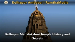 Kolhapur Mahalakshmi Temple History and Secrets