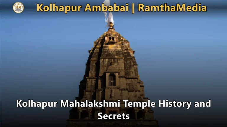 Kolhapur Mahalakshmi Temple History and Secrets