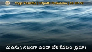 మనస్సు నిజంగా ఉందా లేక కేవలం భ్రమా?