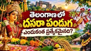 తెలంగాణలో దసరా పండుగ విశిష్టత పాలపిట్ట దర్శనం మరియు రావణ దహన వేడుకలు