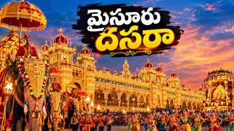 మైసూరు రాజభవనం ఆయుధ పూజ విశిష్టత